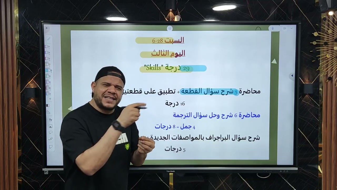 تفاصيل ليالي الامتحان - الصف الثالث الثانوي - ٣ ليالي ب ٦٠ درجة - ثانوية عامة ٢?