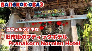 🇹🇭バンコク旧市街をお散歩したらトトロの世界が待っていた！