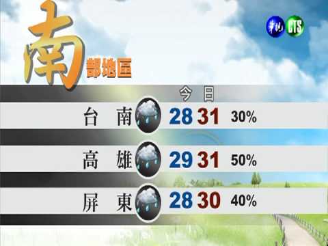 2013.08.14華視午間氣象 謝安安主播