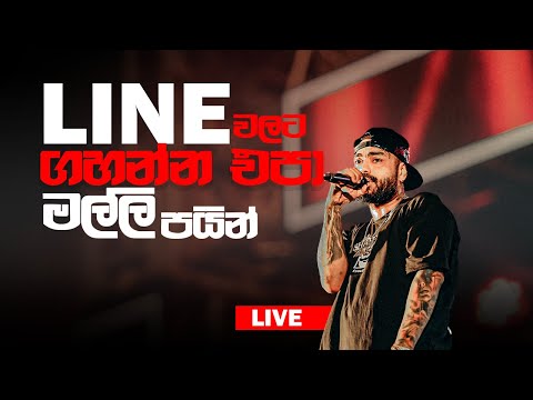Line One band - Line walata Gahanna Epa Malli Payin