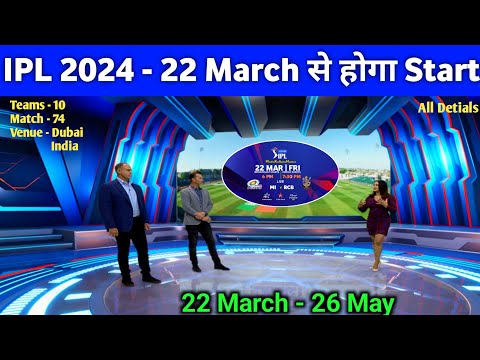 IPL 2024 - IPL 2024 Starting Date, Venue, Total Matches & Live Details || IPL 2024 kab se hoga Start