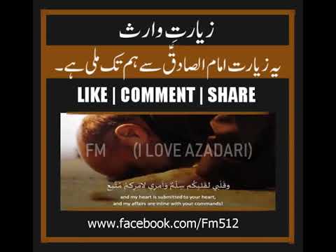 زيارة وارث بصوت يبكي المستمعين