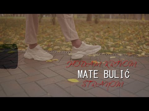 Mate Bulić - Hodam krivom stranom (Official lyric video)