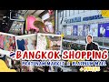 Platinum Mall Pratunam Market Bangkok Shopping ️