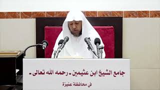 صورة 27- التعليق على صحيح البخاري كتاب البيوع- فضيلة الشيخ أ د سامي بن محمد الصقير- 4 ربيع الآخر 1444 هـ