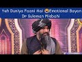 Yeh Duniya Faani Hai By Dr Suleman Misbahi 2022