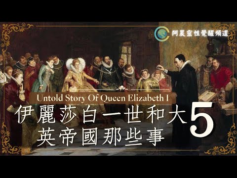 Untold History The British Empire The Ultimate Secret Of The