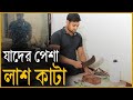 কিভাবে লা শ কাটেন ডোম ডোম Dom চলতি