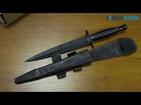 Нож Boker Fairbairn-Sykes Dagger 02FS041