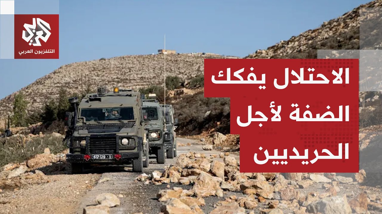 الاحتلال يحول الضفة الغربية إلى ساحة توتر مشتعل ويرفع وتيرة الاستيطان بشكل غ