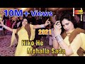 Hiko Hay Mahala Sada Mehak Malik Dance Performance Shaheen Studio