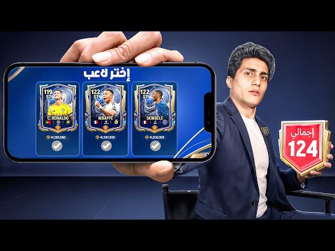 البداية المثالية لحدث TOTY تشكيلة السنة