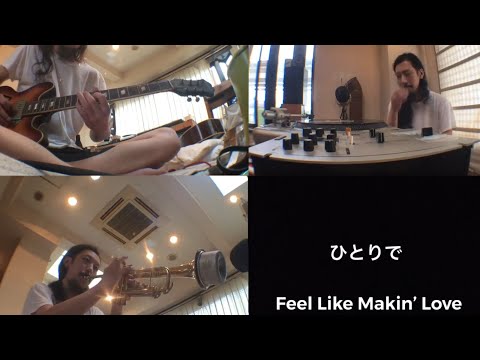 Dj Miyajima - Feel Like Makin’ Love (2021)