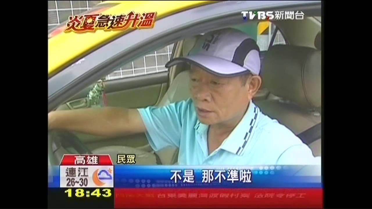 高雄破41度?車站溫度計被悶住 飆高溫