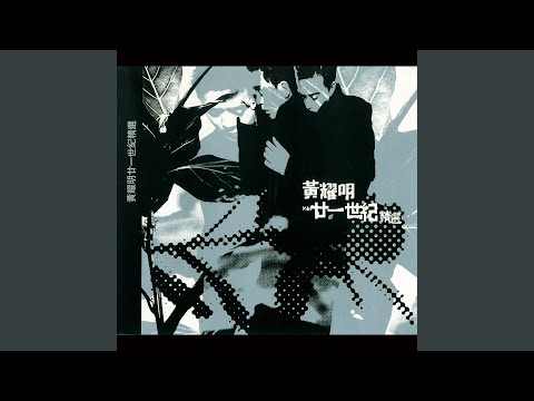 Video thumbnail for 夏娃的第8天 (Eve’s 8th Day)
