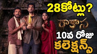 Rakasa Movie Day 10 Collections 🔥 | Niharika | Rakasa Box Office Collection | NEWS MANTRA