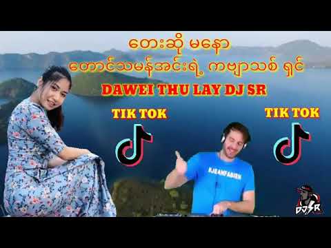 ေတာင္သမန္အင္းရဲ႔ကဗ်ာ