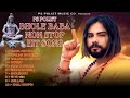 Bhole Baba Non Stop Hits Song 2026 Singer Ps Polist Bholenath Songs Mahadev Hits Song Ps Polist