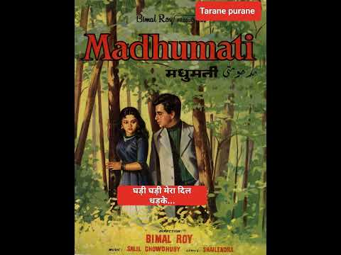 ghadi ghadi Mera Dil dhadke haay dhadke | madhumati | 1958 | Lata Mangeshkar | raag - bageshree