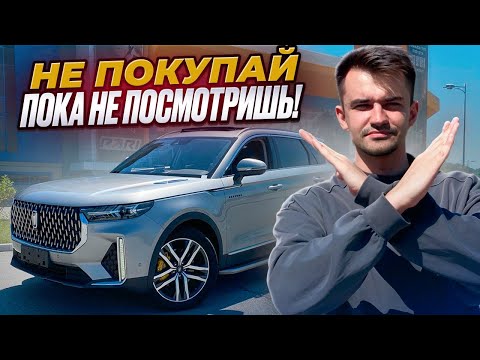 FAW BESTUNE T99 под заказ из Китая Обзор
