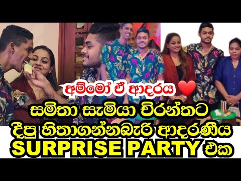 Samitha Gave A Wonderful Surprise Birthday Party To Her New Young Husband Chirantha Gunawardana❤😍🎂