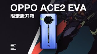 [情報] 凰家評測 Oppo Ace2 Eva Edition 