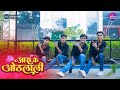 Video Power Star PawanSingh Arrah Ke Othlali Dance Cover The Bhojpuri Dancers