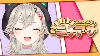 【 ニチアサ】るんるんる～～ん🎶【 ぶいすぽっ！ / 小森めと 】