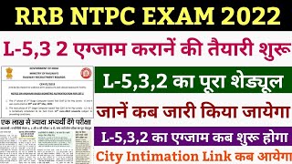 ntpc cbt 2 exam date | rrb ntpc cbt 2 exam date | ntpc cbt 2 schedule | rrb ntpc cbt 2 | ntpc cbt 2