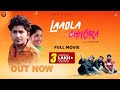 #लाड़ला छोरा LAADLA CHHORA {full movie}| Pratap Dhama | Sapna Choudhary | Latest Haryanvi Film 2020