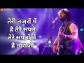 Teri Nazro Me Hai Mere Sapne Tere Sapno Me Hai Narazi - Arijit Singh Tum Sath Ho | new song lyric|