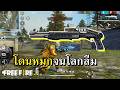 SPAS12 ปืนแรร์ที่ไม่เนิฟไม่บัฟไม่ปรับไรเลย