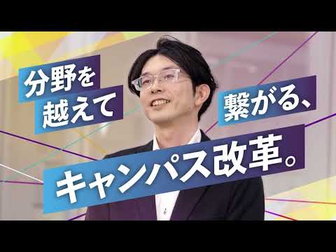 日本語日本文学科 分野を越えて繋がる、キャンパス改革。｜京都橘大学「あたらしい選択肢になろう。」Tachibana Lab Movie