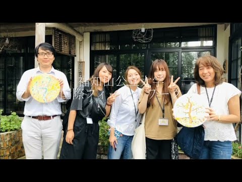 情報学科 【福知山公立大学】国際フィールドワーク2019