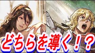 【オクトラ大陸の覇者】エアハルト＆プリムロゼEX2を導きたい！【ネタバレ有】