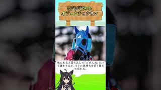 スーパースターオジュウチョウサン#オジュウチョウサン #名馬 #競馬 #チャンピオンホース #馬の個性 #競馬ファン必見