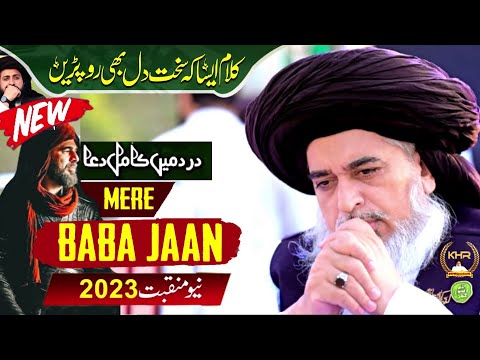 Heart Touching Motivational Kalam 2023 | Dard Main Kamil Dua Mere Baba Jan hain |TLP Official Tarana
