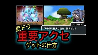 星ドラ実況27『ついに導入された紋章！絶対ゲットしてやる！ 』わいわい堂画