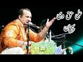 Ali Haq Di Pehchan Rahat Father Ali Khan Beautiful Kalaam Vikii S Status