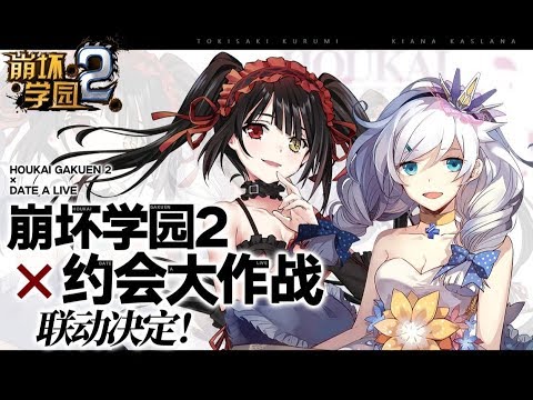 Date A Live collab Houkai Gakuen 2 PV