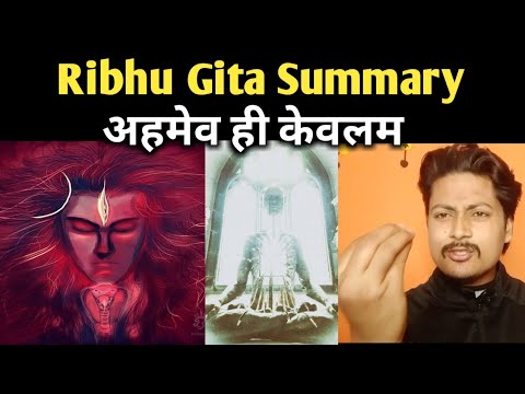 Ribhu gita in hindi | Summary | Non duality | Sprituality | Raman maharshi | Rishi rathor life coach
