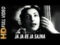 Ja Ja Re Ja Sajna | Lata Mangeshkar, Asha Bhosle | Adalat 1958 Songs | Nargis, Pradeep Kumar, Pran