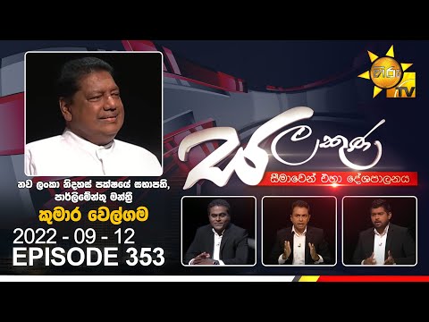 Hiru TV