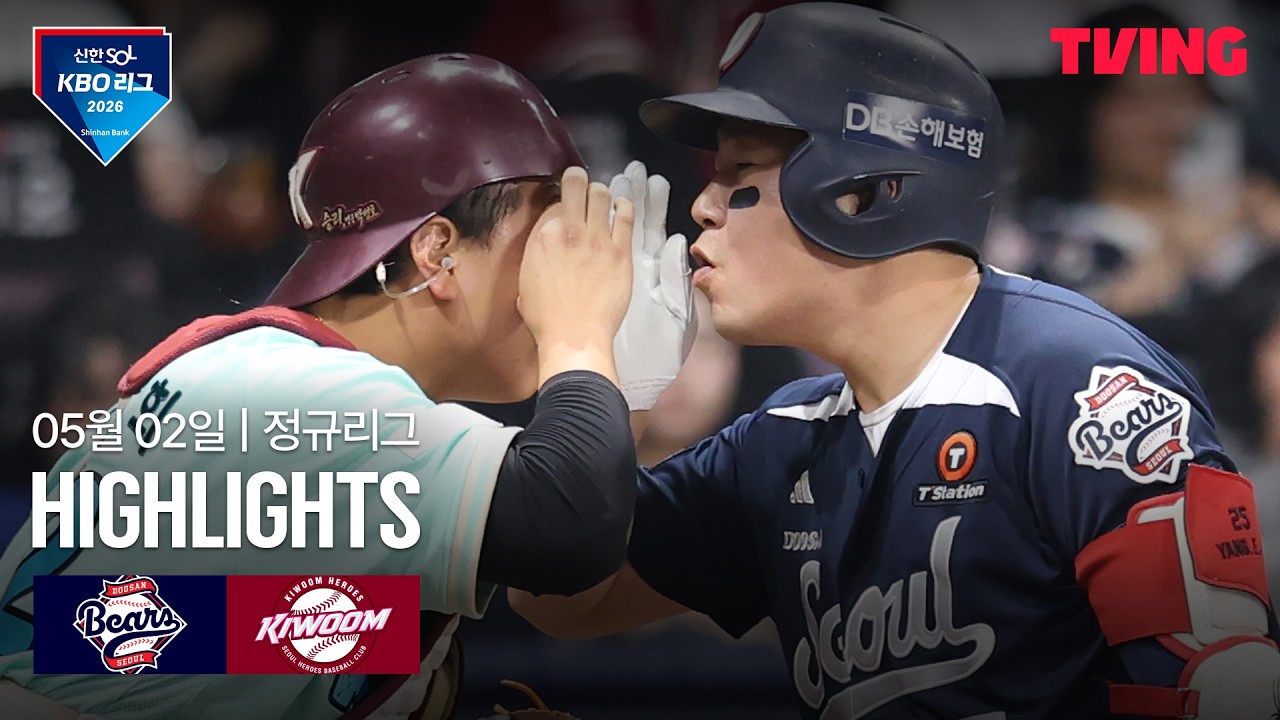 ⚾ [KBO] 두산 vs 키움 하이라이트