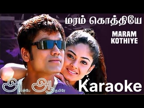 Maram Kothiye Maram Kothiye Song Karaoke With Vasundhara Das For Male Singers - Anbe Aaruyire Movie