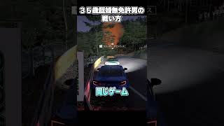【峠】無免許がレースゲーを遊ぶとこうなる #forzahorizon6