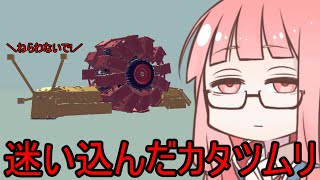 Besiege 第3回パンジャンドラム最速王決定戦p1グランプリ Voiceroid実況 أغاني Mp3 مجانا Besiege 第3回パンジャンドラム最速王決定戦p1グランプリ Voiceroid実況 أغاني Mp3 مجانا