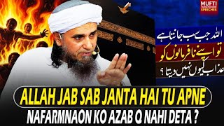 ALLAH Jab Sab Janta Hai Tu Apne Nafarmnaon Ko Azab Q Nahi Deta ? | Mufti Tariq Masood Speeches 🕋