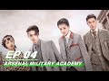 FULL Arsenal Military Academy EP04 烈火军校 Bai Lu 白鹿 Xu Kai 许凯 IQiyi