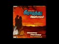 Vaadaatha Rosappoo Gramathu Athiyayam Remastered Audio Song